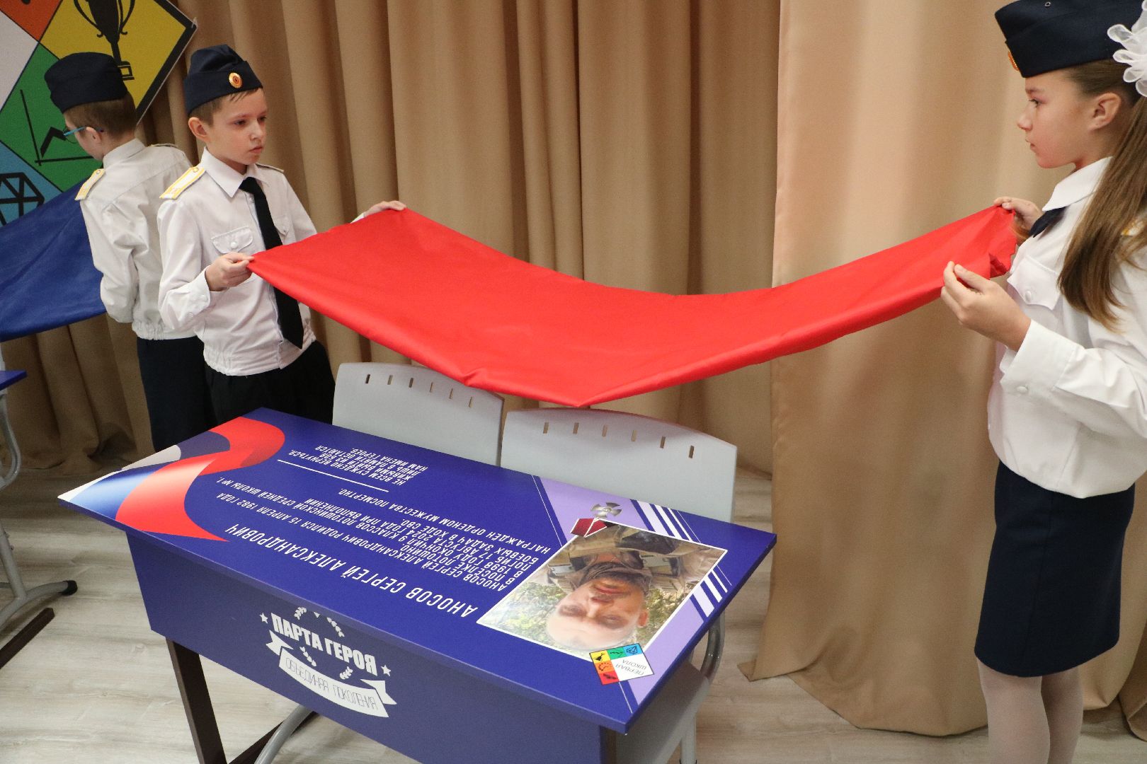 лотошино, лотошинская школа 1, сво, спецоперация, парта героя, образование, вертикалки,