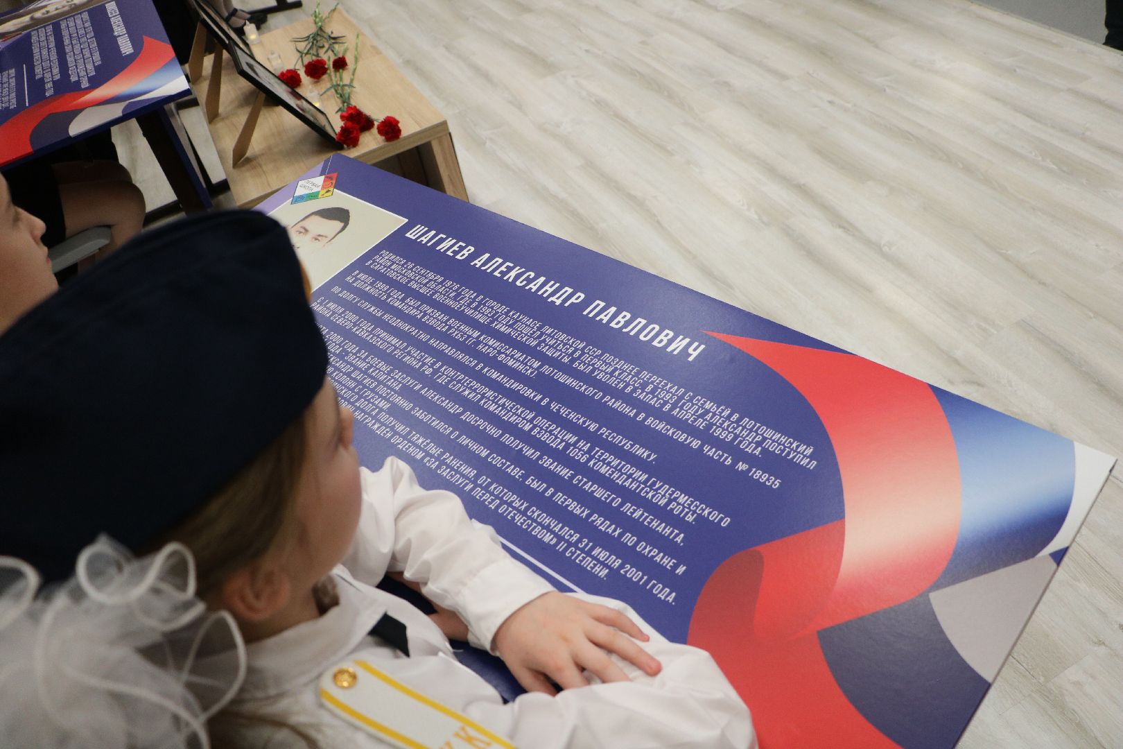 лотошино, лотошинская школа 1, сво, спецоперация, парта героя, образование, вертикалки,