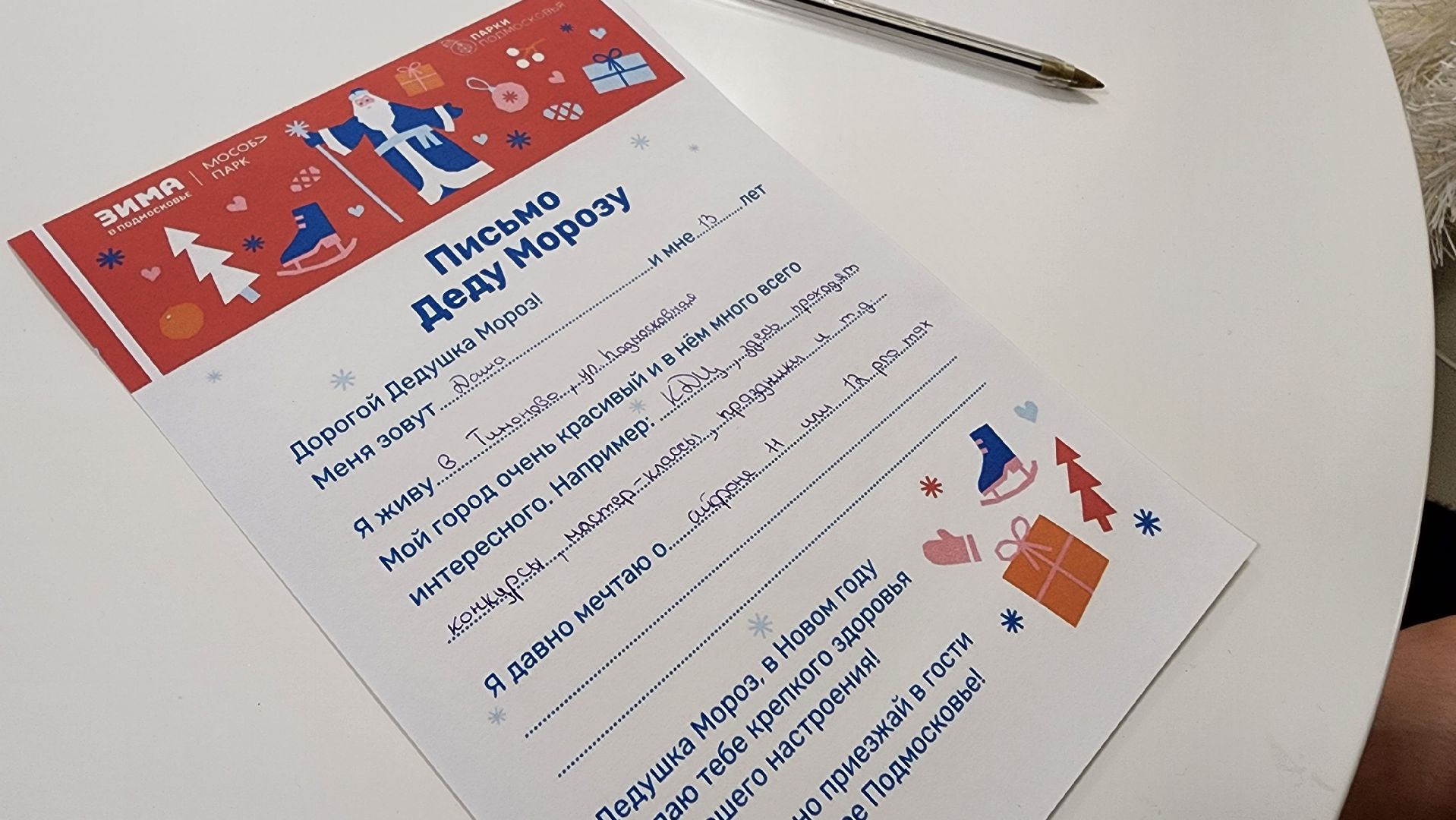 Солнечногорск, вертикалки, кдц тимоново, почта деда мороза, зима в подмосковье,