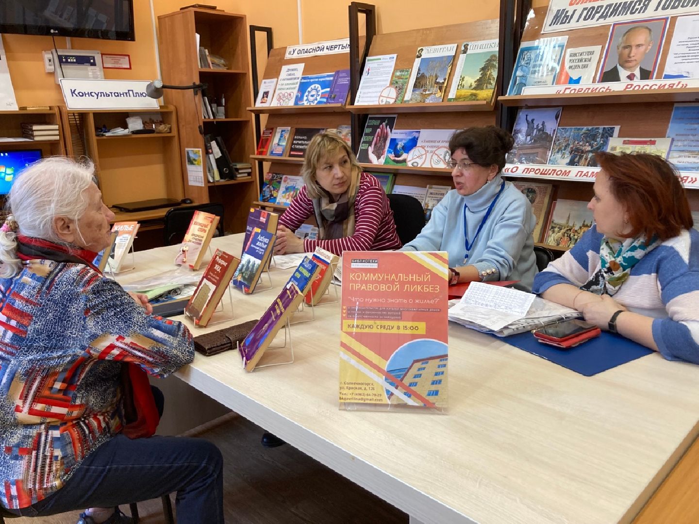 Солнечногорск, ЖКХ, ликбез, права, жилье, коммуналка