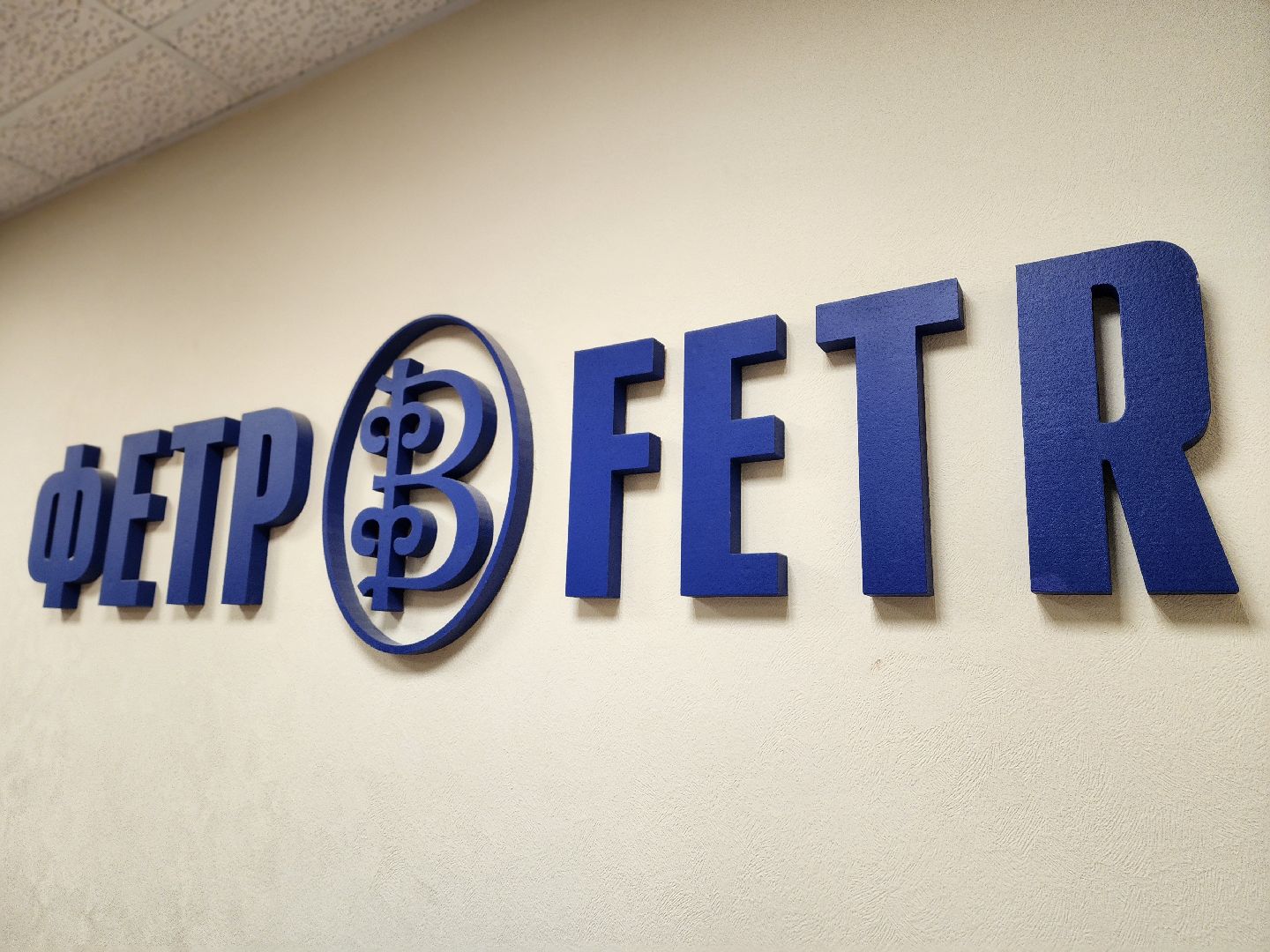 воскресенск, фетровая фабрика, экономика, итоги года,