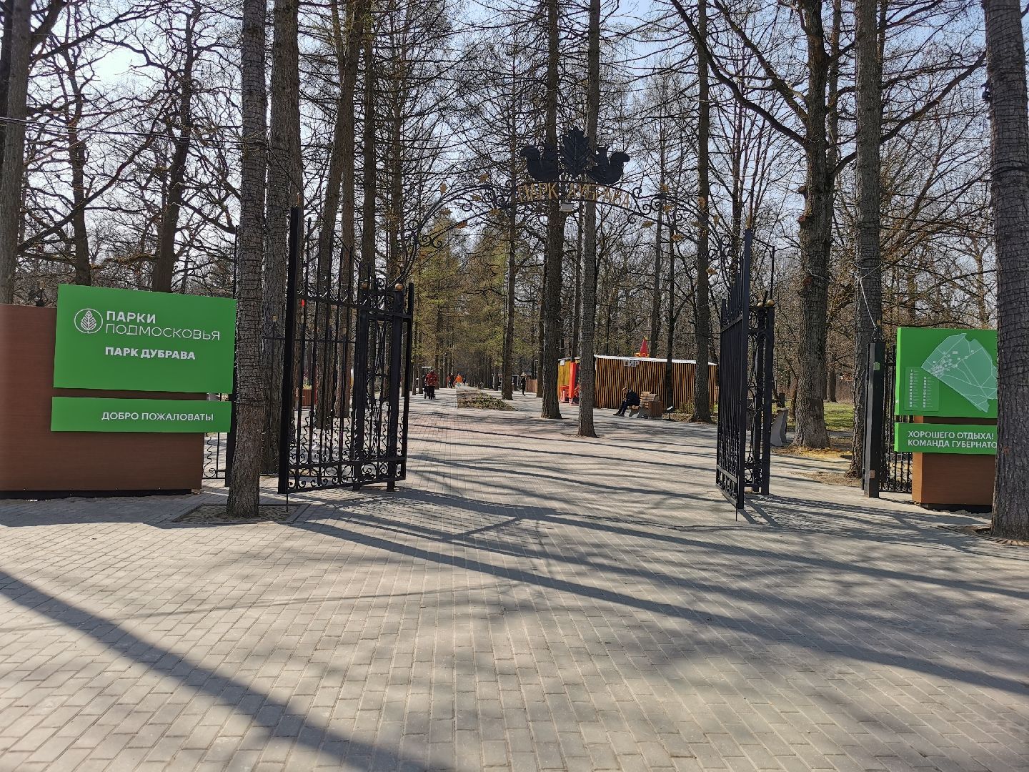 Подольск, парки