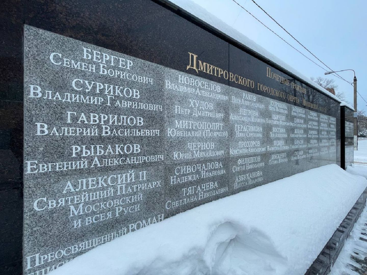 дмитров, аллея славы, минблаго, вертикалки,