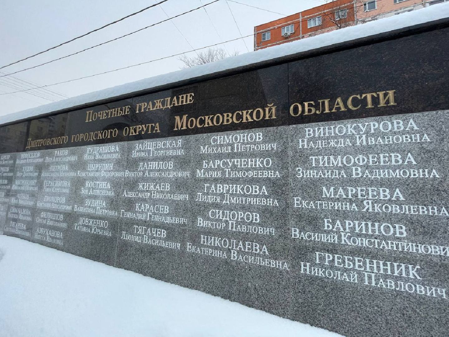 дмитров, аллея славы, минблаго, вертикалки,