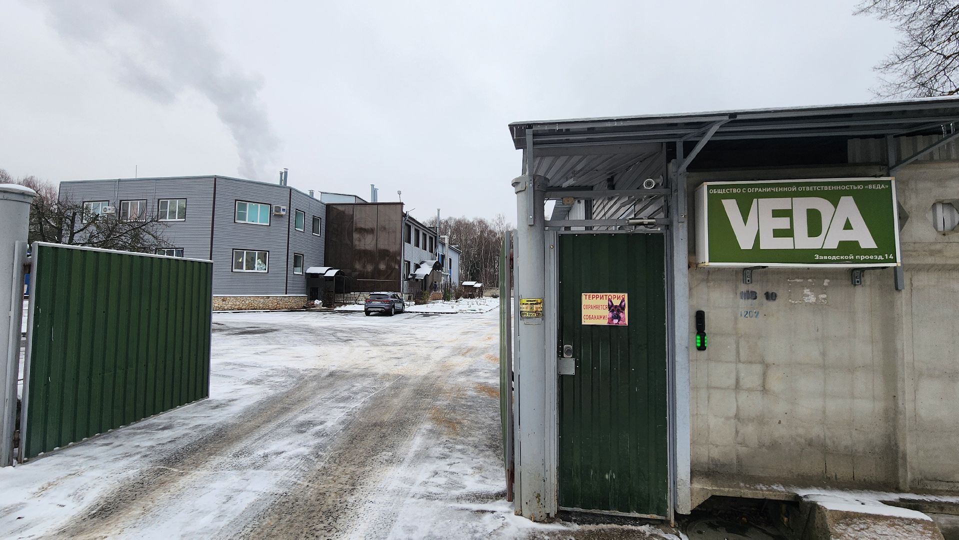 протвино, г о серпухов, экономика, веда, компания веда,