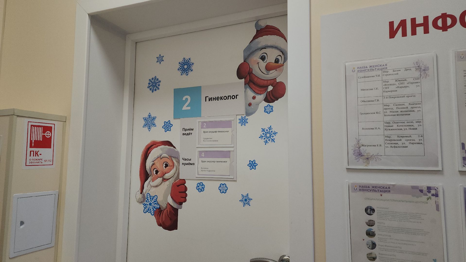 котельники, медицина, врачи, мамы, материнство,