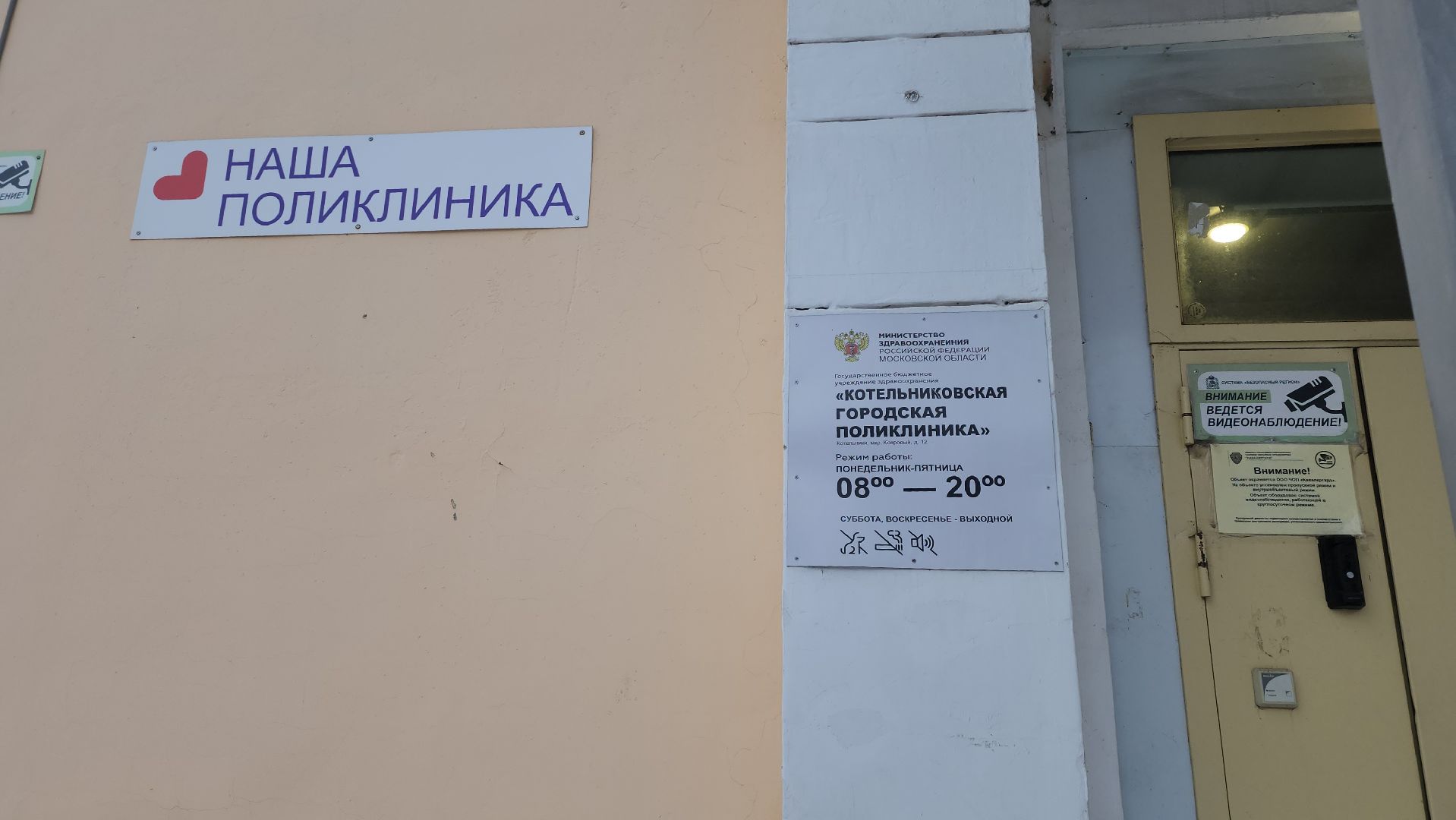 котельники, медицина, врачи, мамы, материнство,