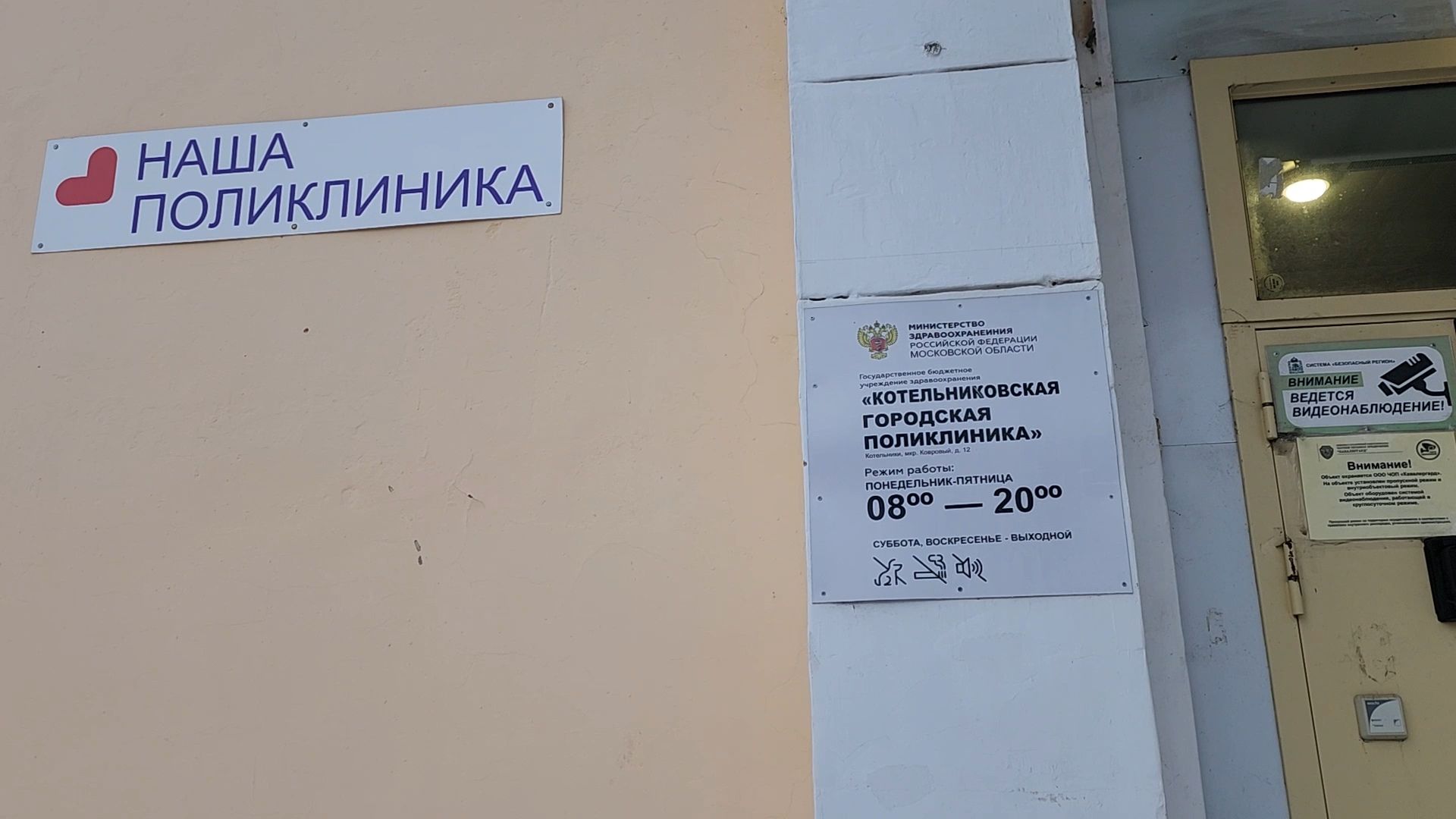 котельники, медицина, врачи, мамы, материнство,