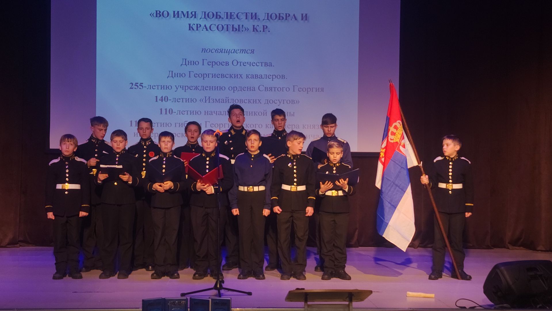 волоколамск, день героев отечества, концерт, кадеты подмосковья, вертикалки,
