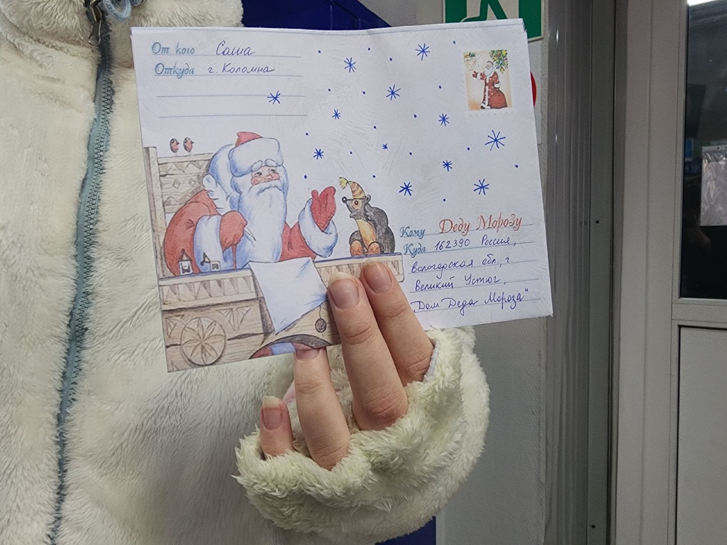 коломна, почта деда мороза, письмо деду морозу,