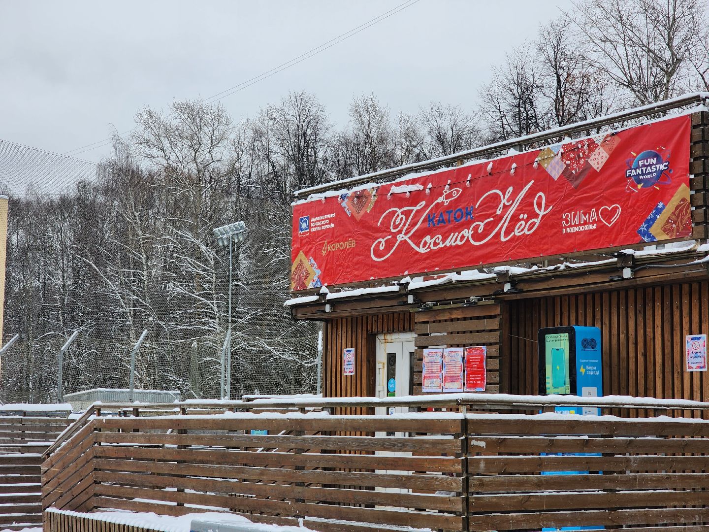 вертикалки, королёв,