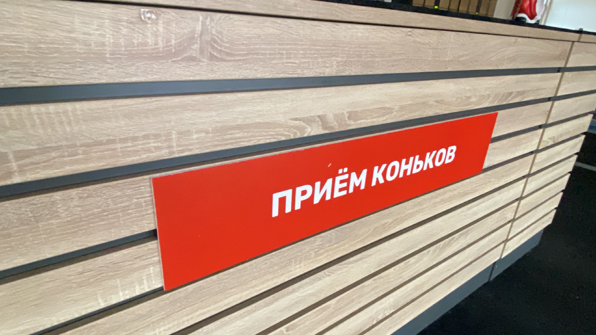 Каток, зима в подмосковье, Истра, Инфраструктура, вертикалки,