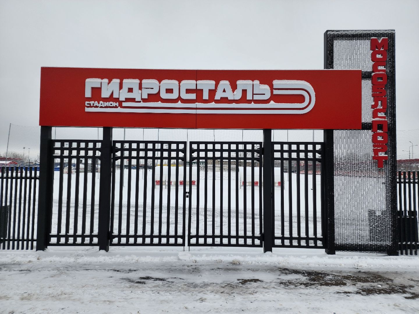 Чехов, стадион Гидросталь, реконструкция, капитальный ремонт, обновление, открытие, ввод в эксплуатацию, заместитель главы округа Павел Сибарсов, госпрограмма московской области Спорт Подмосковья, вертикалки,