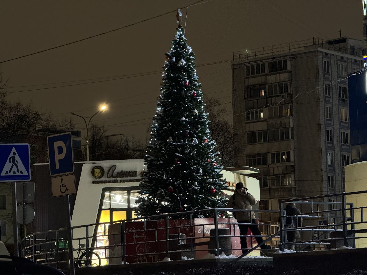 новогоднее оформление, новогодние елки, иллюминация, зима в подмомсковье, зима в парках, Город видное, вертикалки
