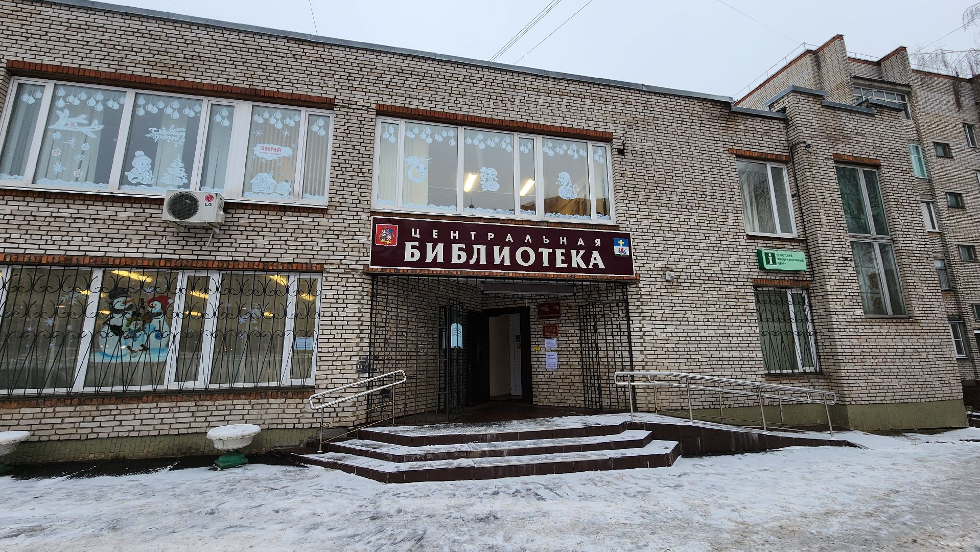 кашира, библиотека, новый год,