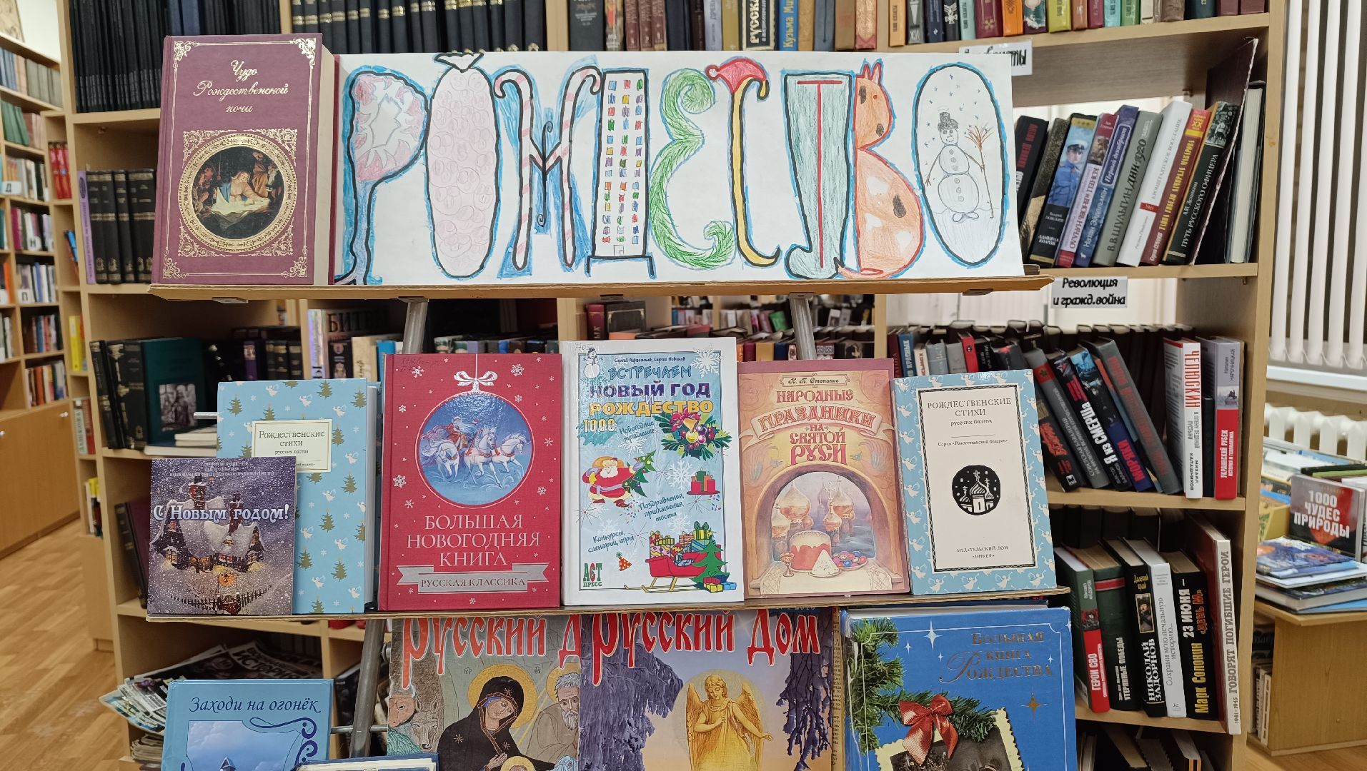 библиотека, лобня, новый год,