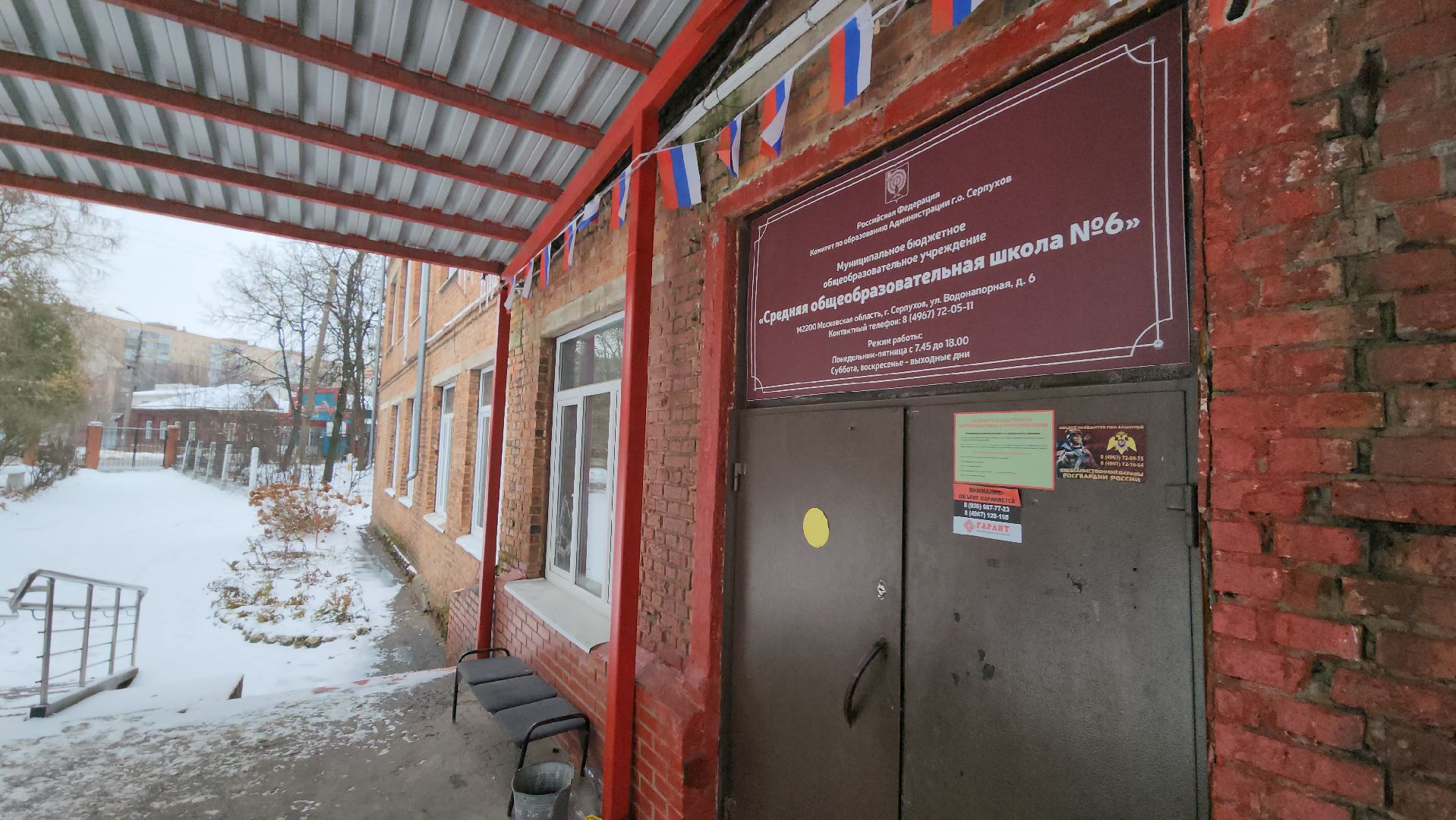 серпухов, школа 6, капитальный ремонт, демонтаж, образование, вертикалки,