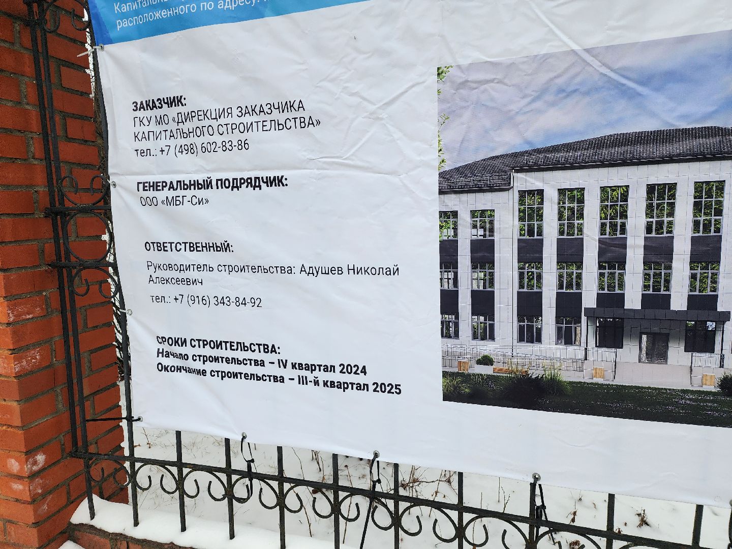 серпухов, школа 6, капитальный ремонт, демонтаж, образование, вертикалки,