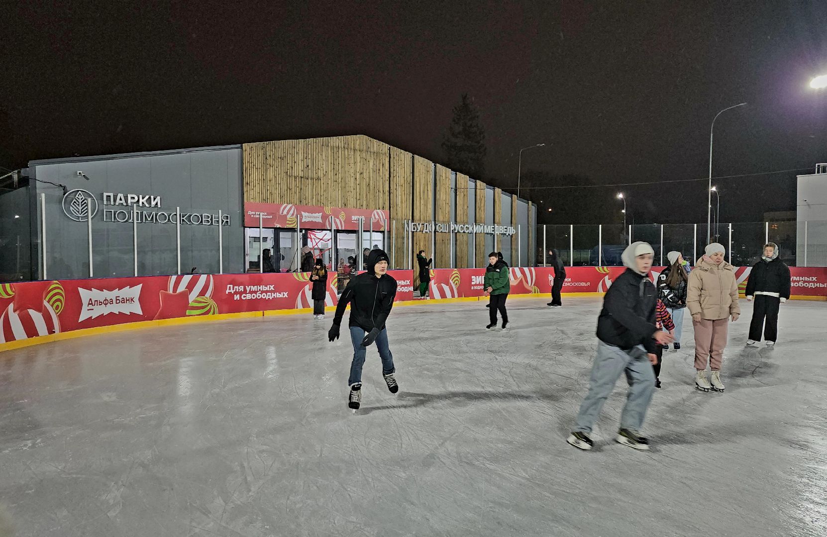 серпухов, подмосковье, каток в серпухове, зима в подмосковье, парк питомник, вертикалки,