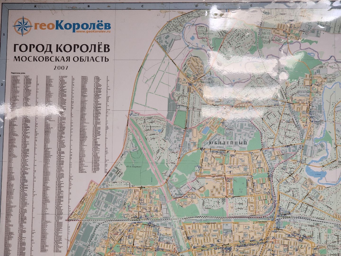 вертикалки, королёв,