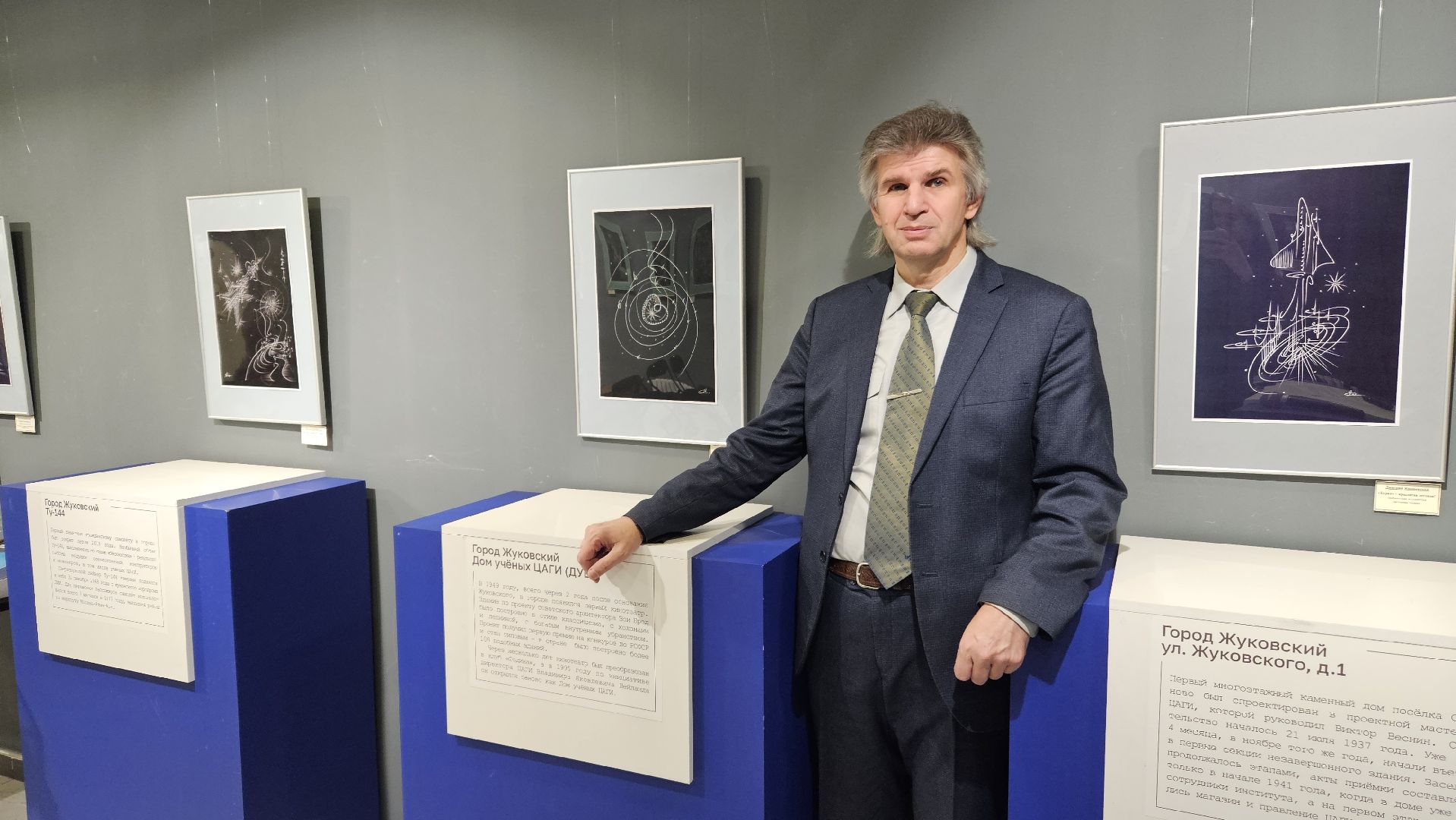 художник, ЦАГИ, Жуковский,