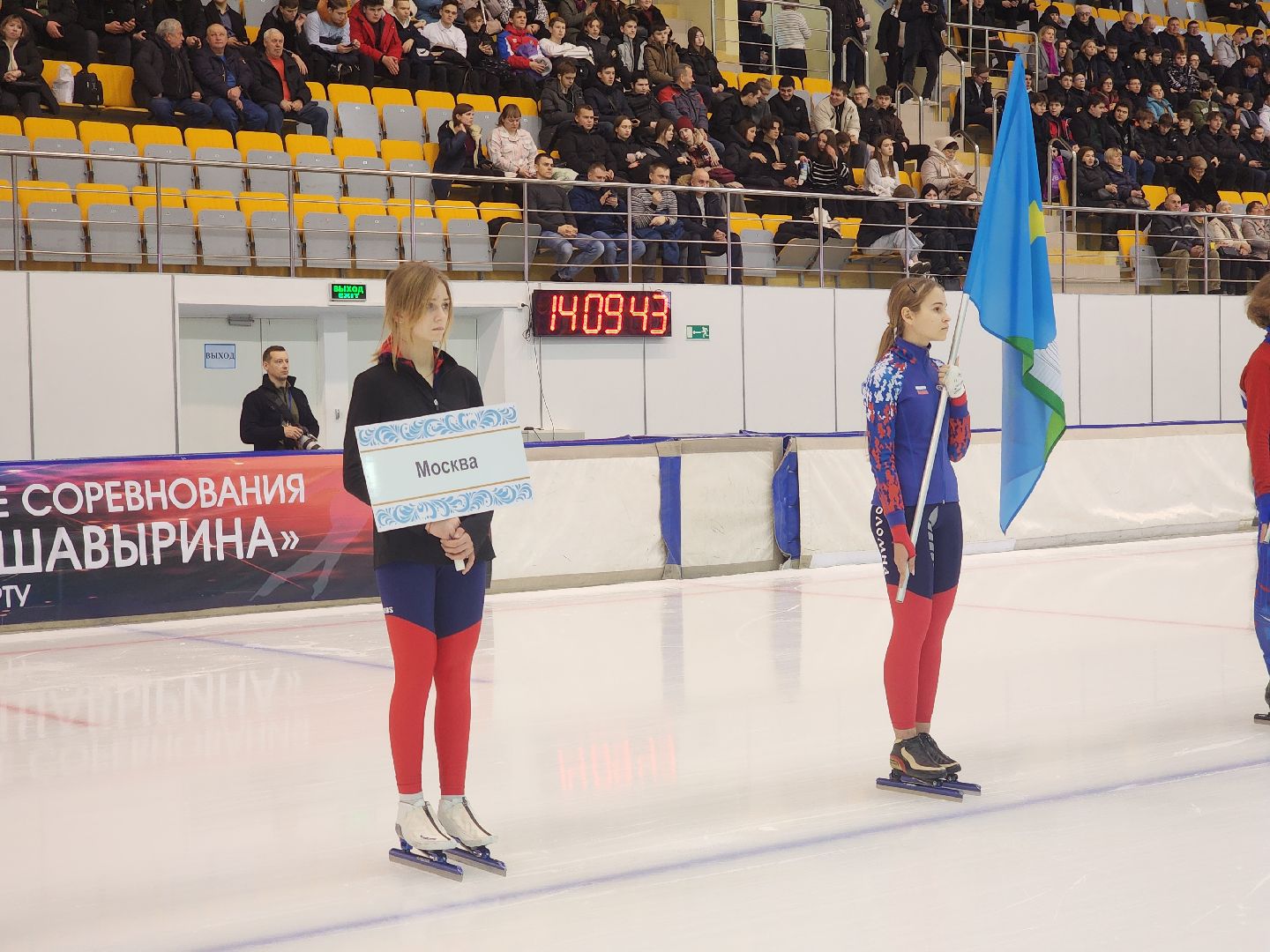 коломна, конькобежный центр, соревнования по конькобежному спорту,