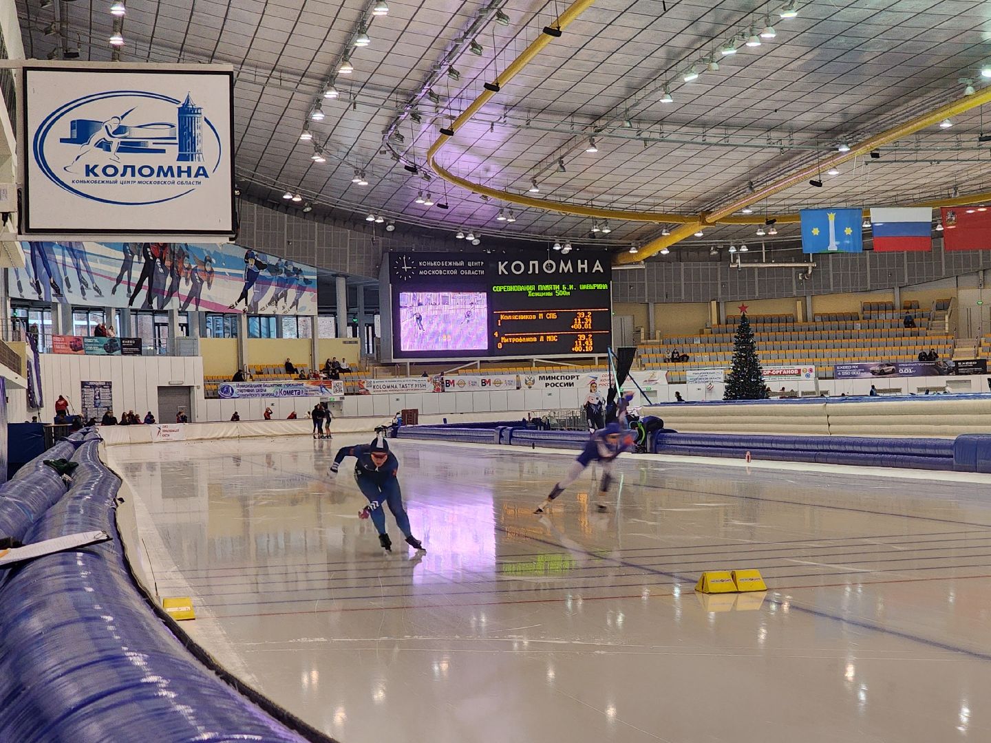 коломна, конькобежный центр, соревнования по конькобежному спорту,