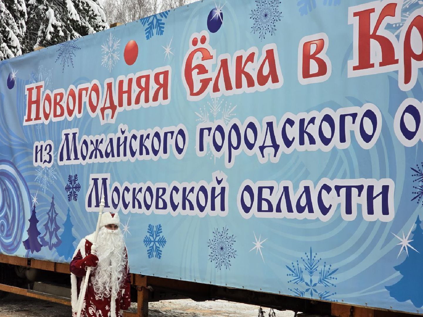 можайск, можайский городской округ, подмосковье, главная новогодняя елка страны, символ нового года, новый год, праздник, новогодние праздники, кремль, соборная площадь, московский кремль, вертикалки,