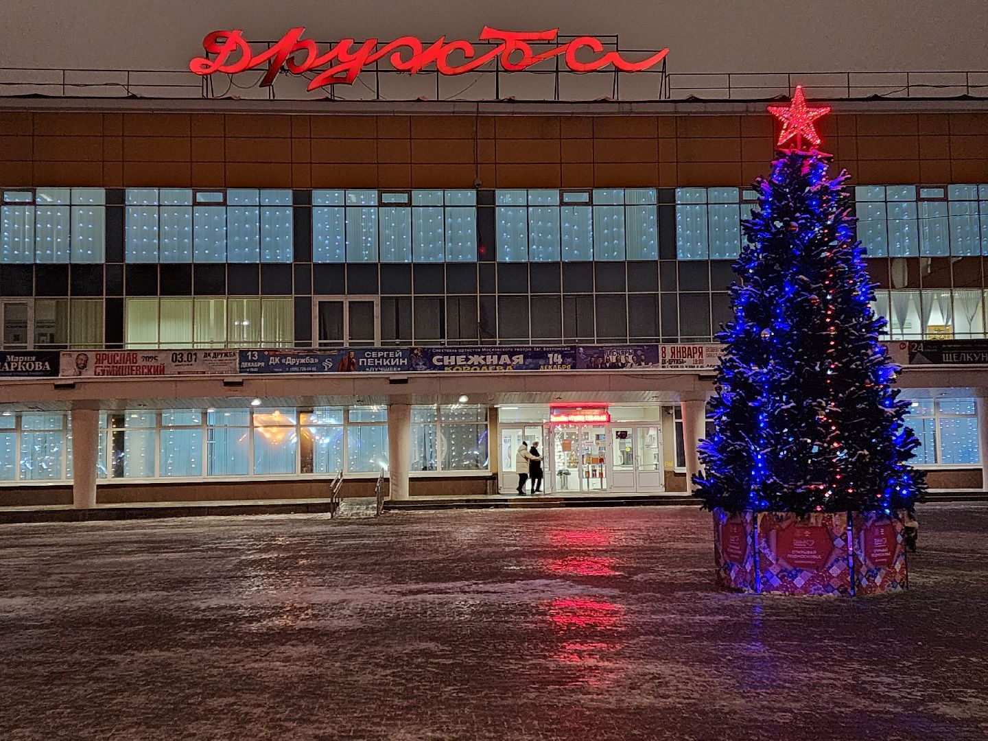 Чехов, новогодние елки, украшение города к новому году, проект губернатора московской области, зима в подмосковье, дворец культуры Дружба, вертикалки,