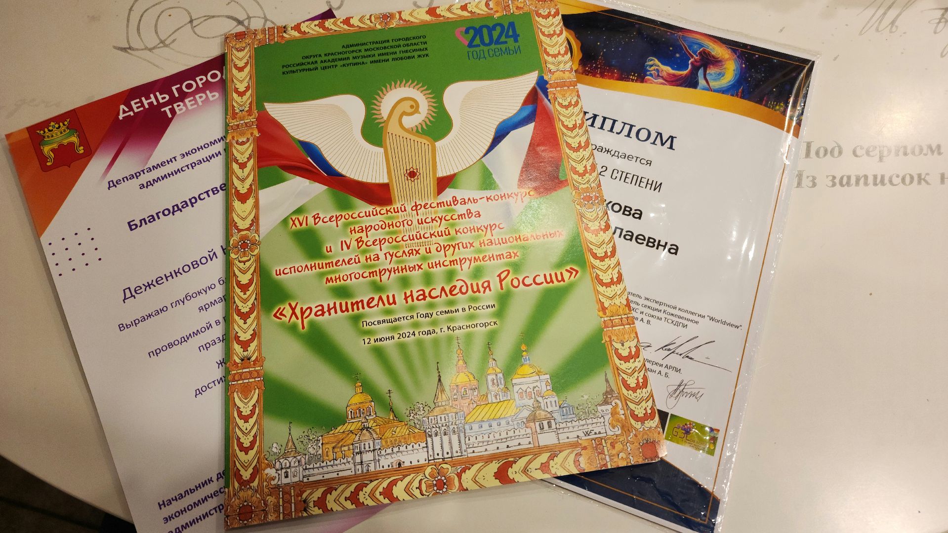 волоколамск, новогоднее настроение, новогоднее украшение, ручная работа, вертикалки,