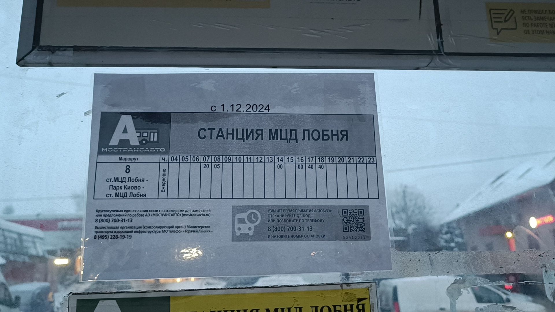 транспорт, лобня, новый автобус, вертикалки,