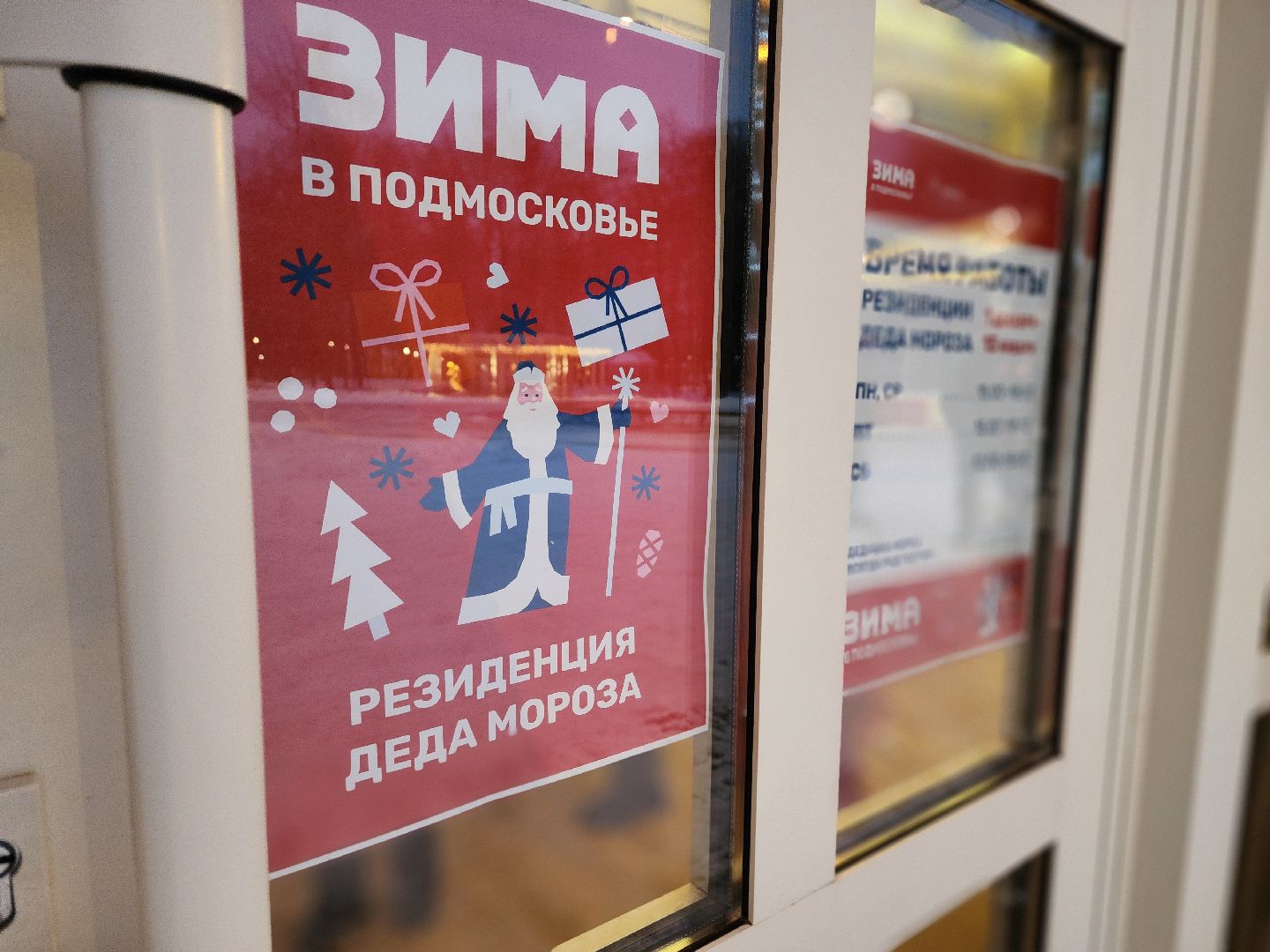 воскресенск, зима в подмосковье, мастер класс,