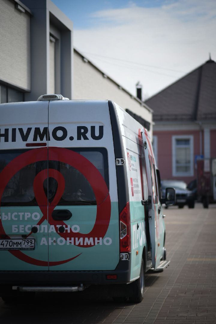 Бронницы, медицина, ВИЧ