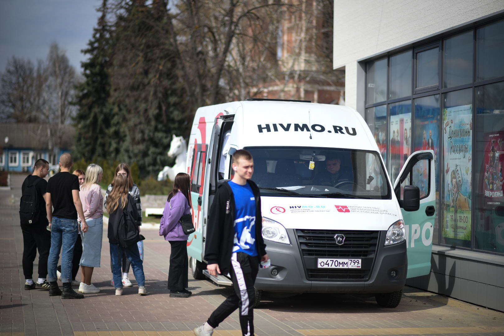 Бронницы, медицина, ВИЧ