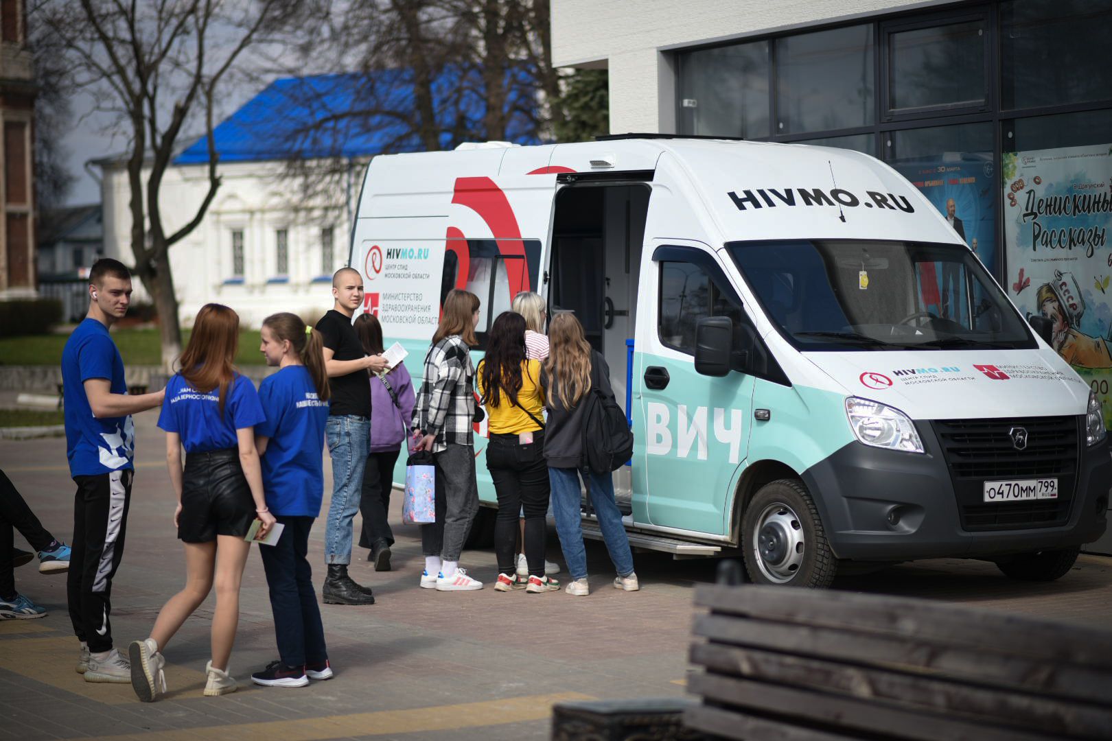 Бронницы, медицина, ВИЧ