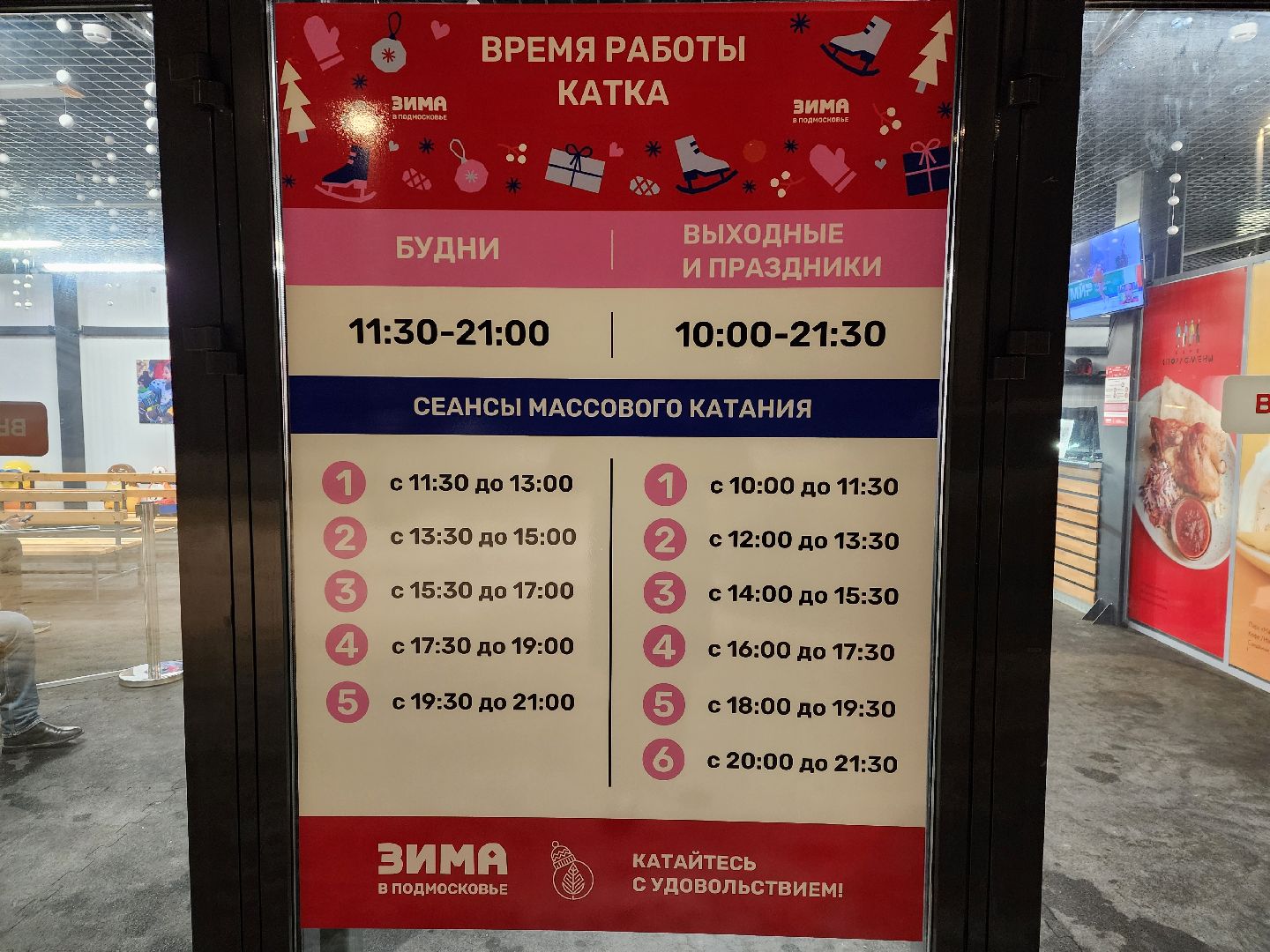 Одинцово, парк Малевича, каток, вертикалка, вертикальное видео,