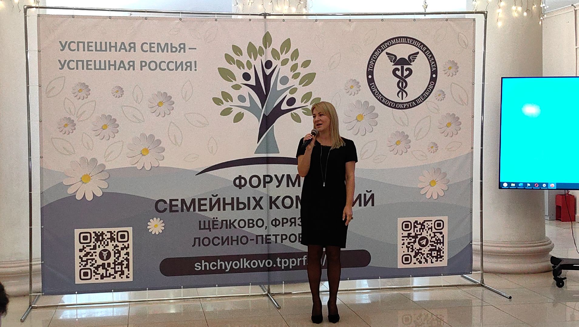 Форум семейных компаний, ЦДК, Торгово-промышленная палата, предприниматели, вертикалки