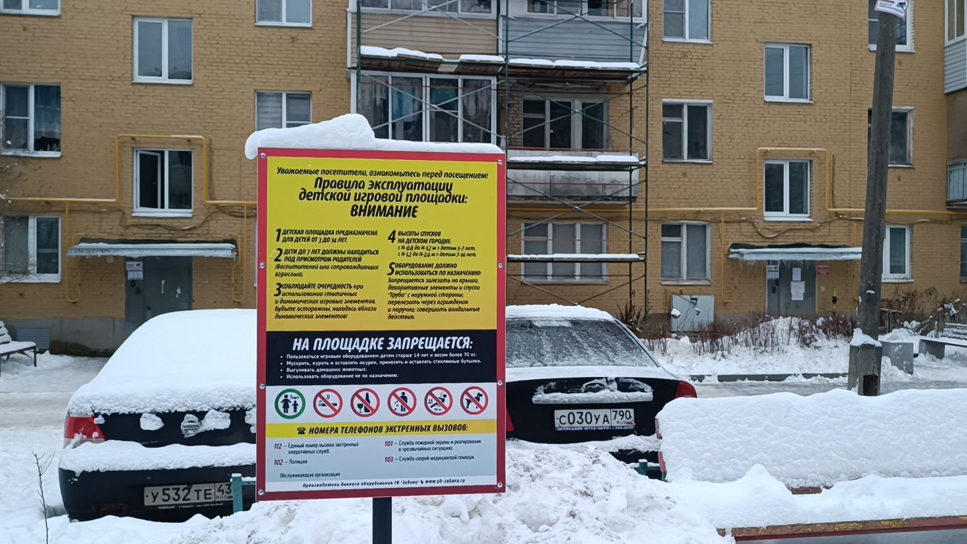 детская площадка, лобня, благоустройство, вертикалки,