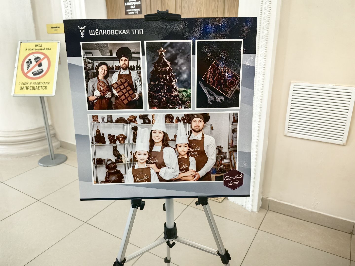 шоколад, производство, семейный бизнес, форум, вертикалки