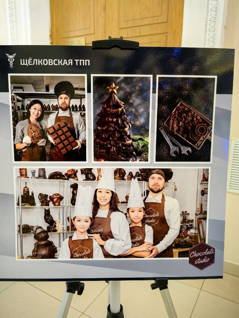 шоколад, производство, семейный бизнес, форум, вертикалки