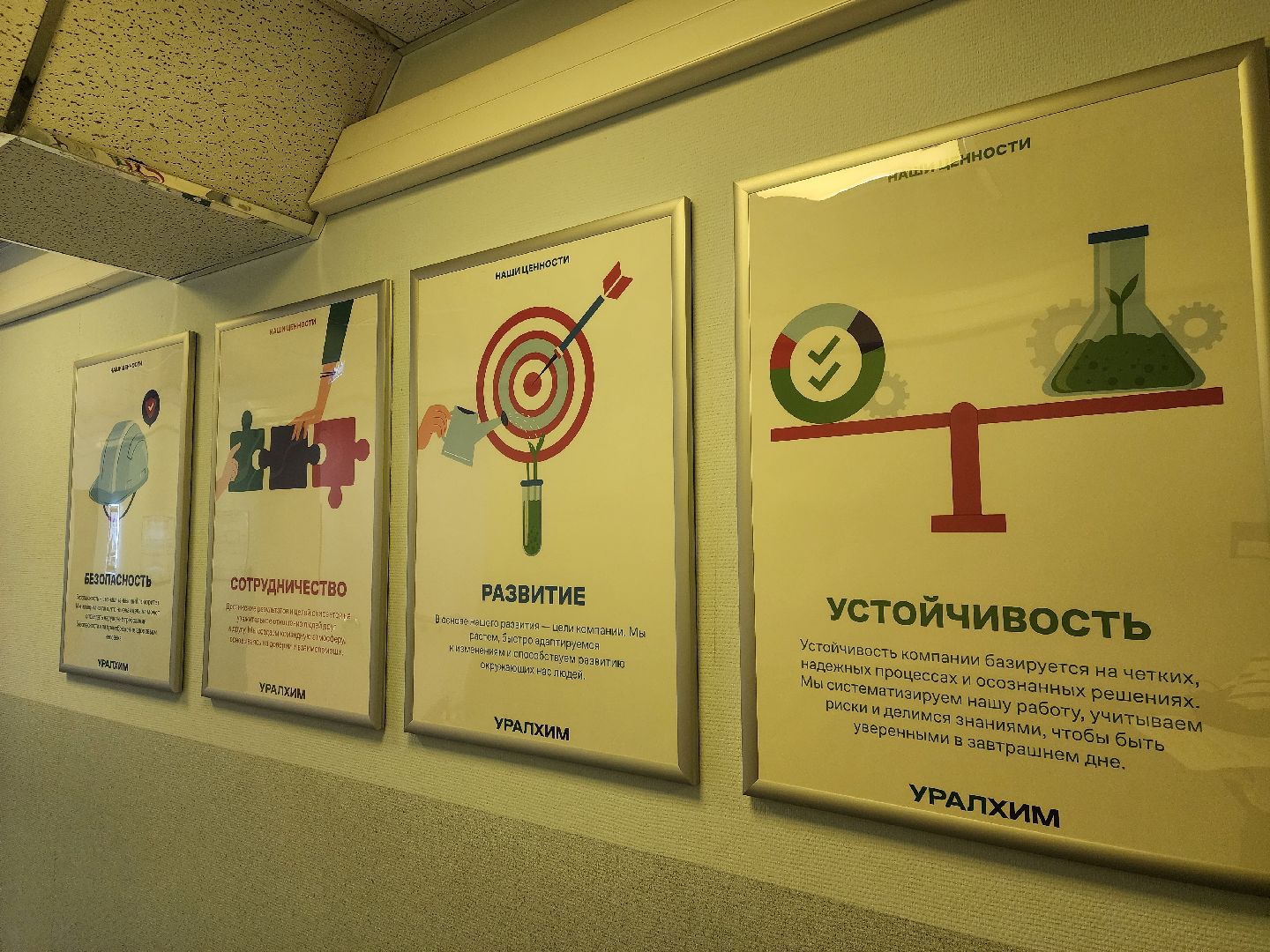 воскресенск, уралхим, итоги года, экономика,