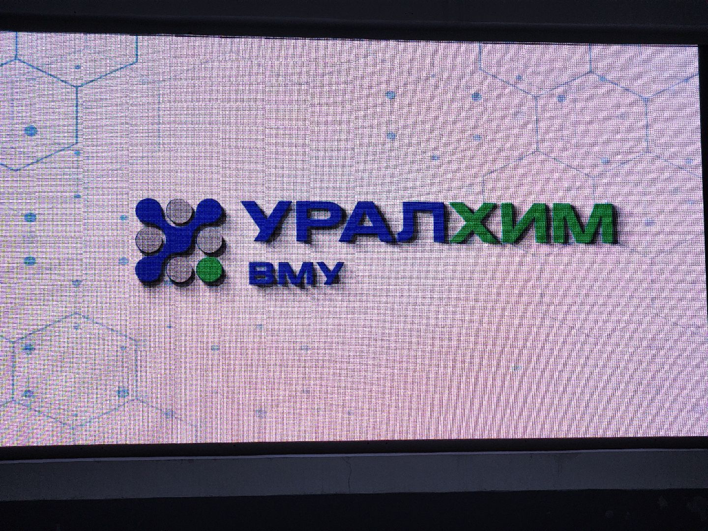 воскресенск, уралхим, итоги года, экономика,