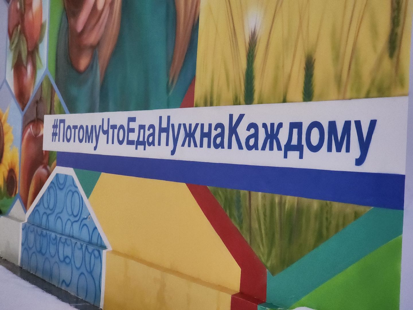 воскресенск, уралхим, итоги года, экономика,