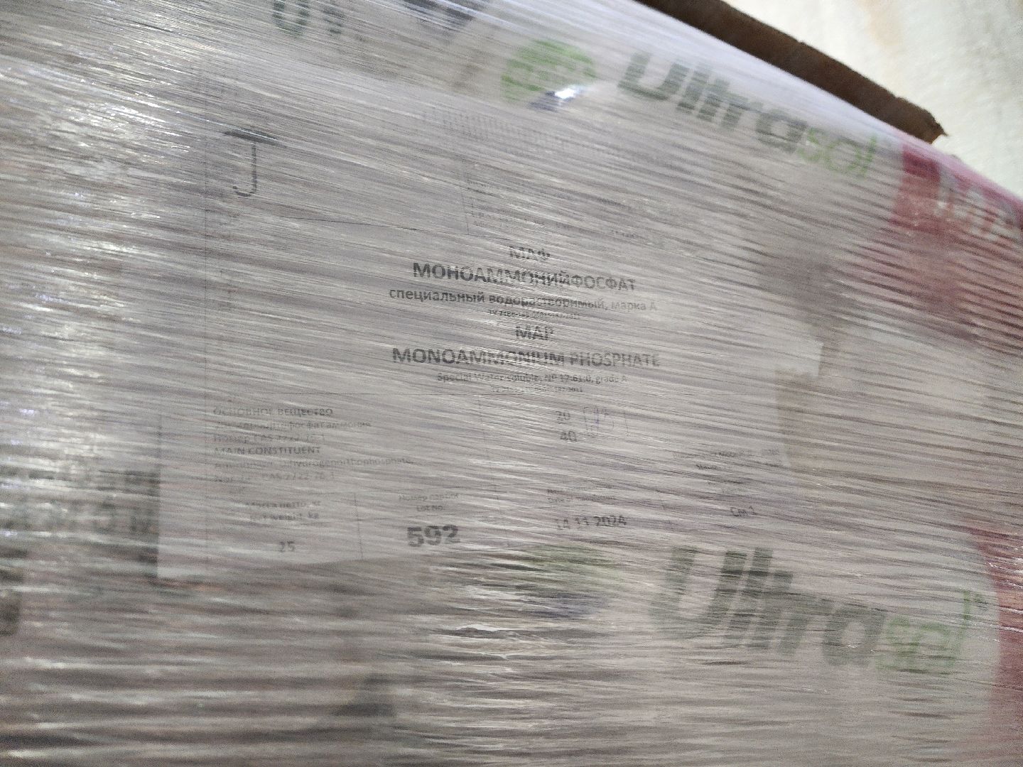 воскресенск, уралхим, итоги года, экономика,