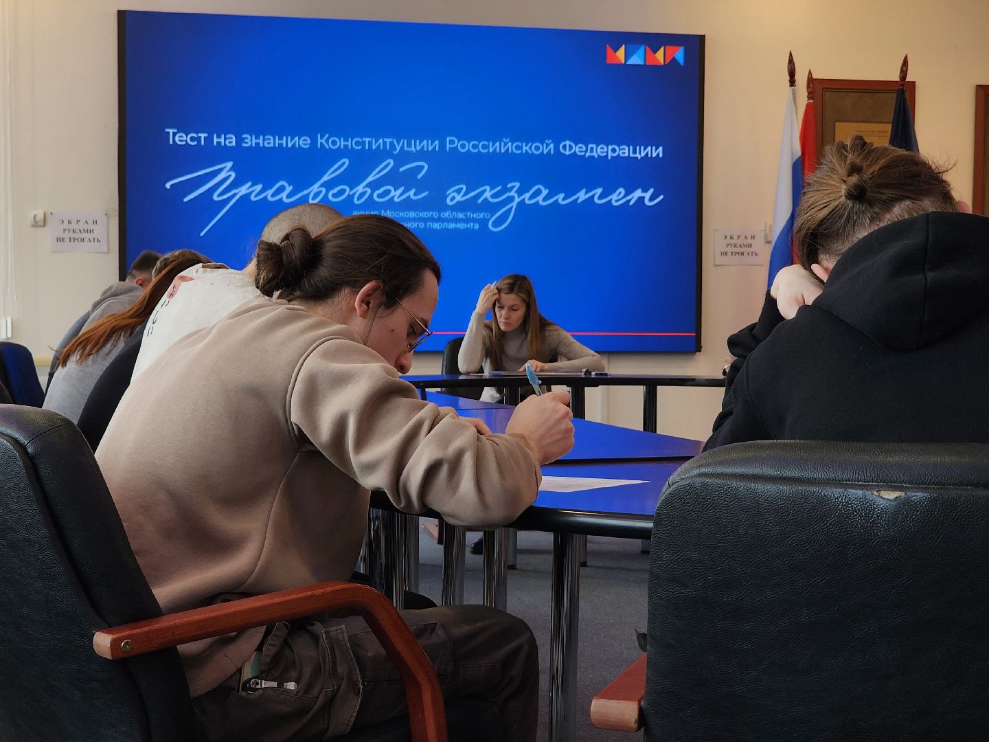 Дубна, Университет Дубна, День Конституции, Молодежный парламент, Правовой экзамен, совет депутатов, Студенты,