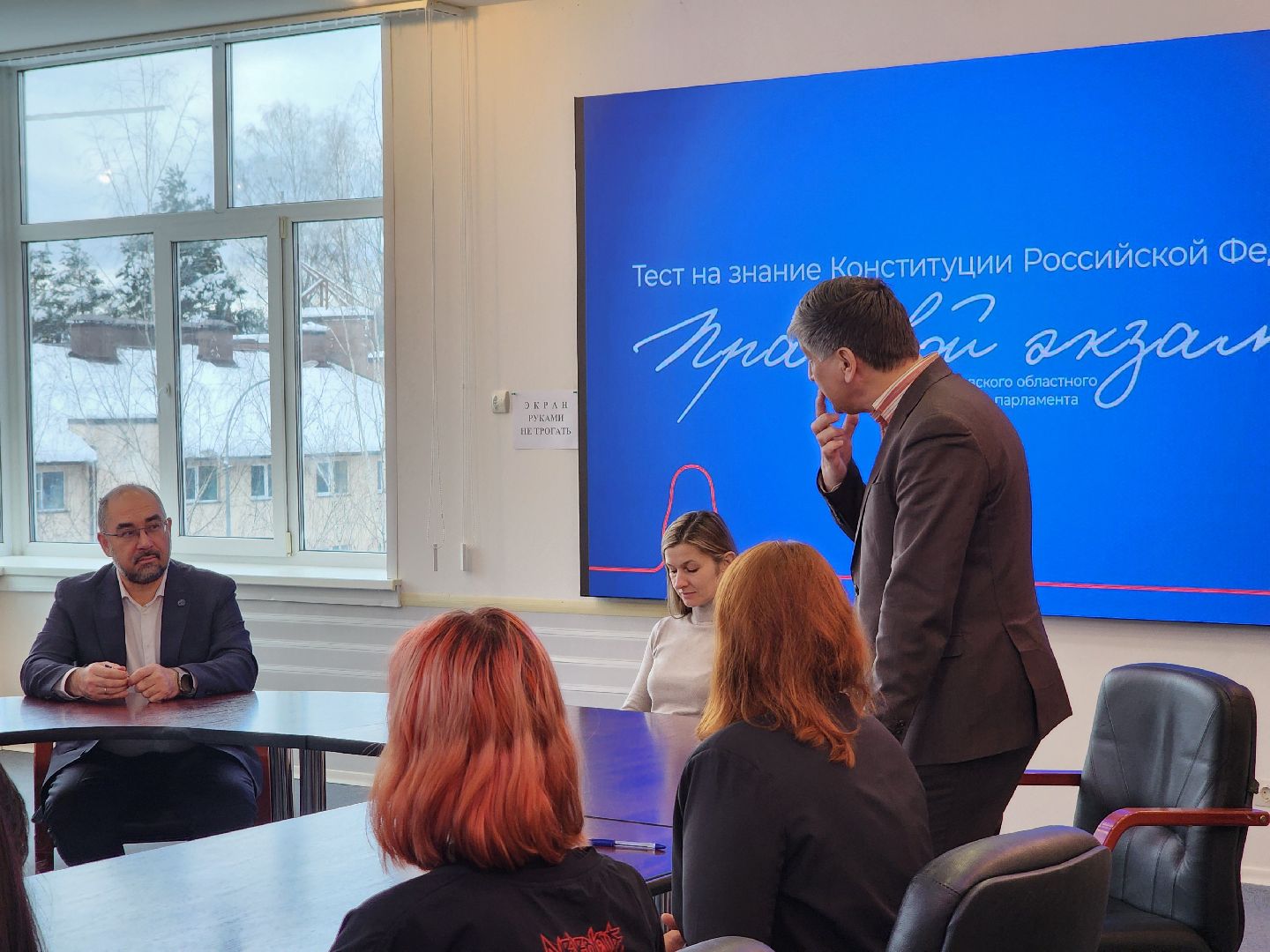 Дубна, Университет Дубна, День Конституции, Молодежный парламент, Правовой экзамен, совет депутатов, Студенты,