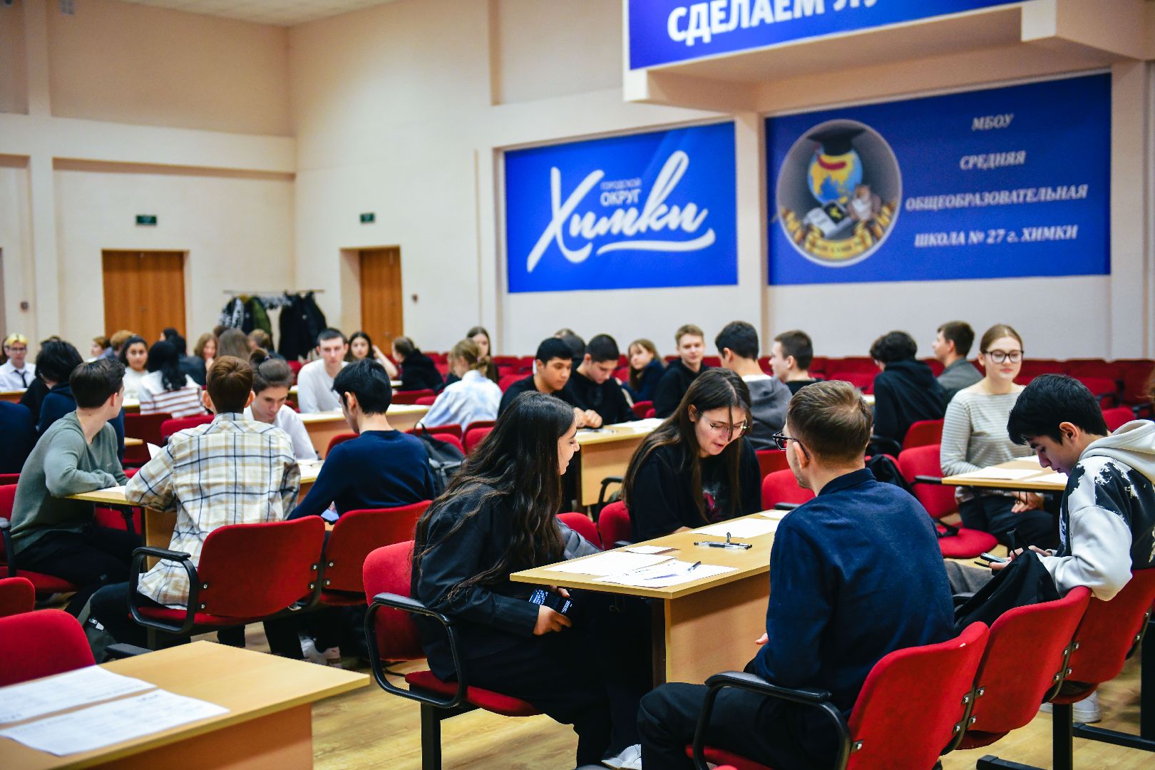 конституция, закон, школа, тест, химки,