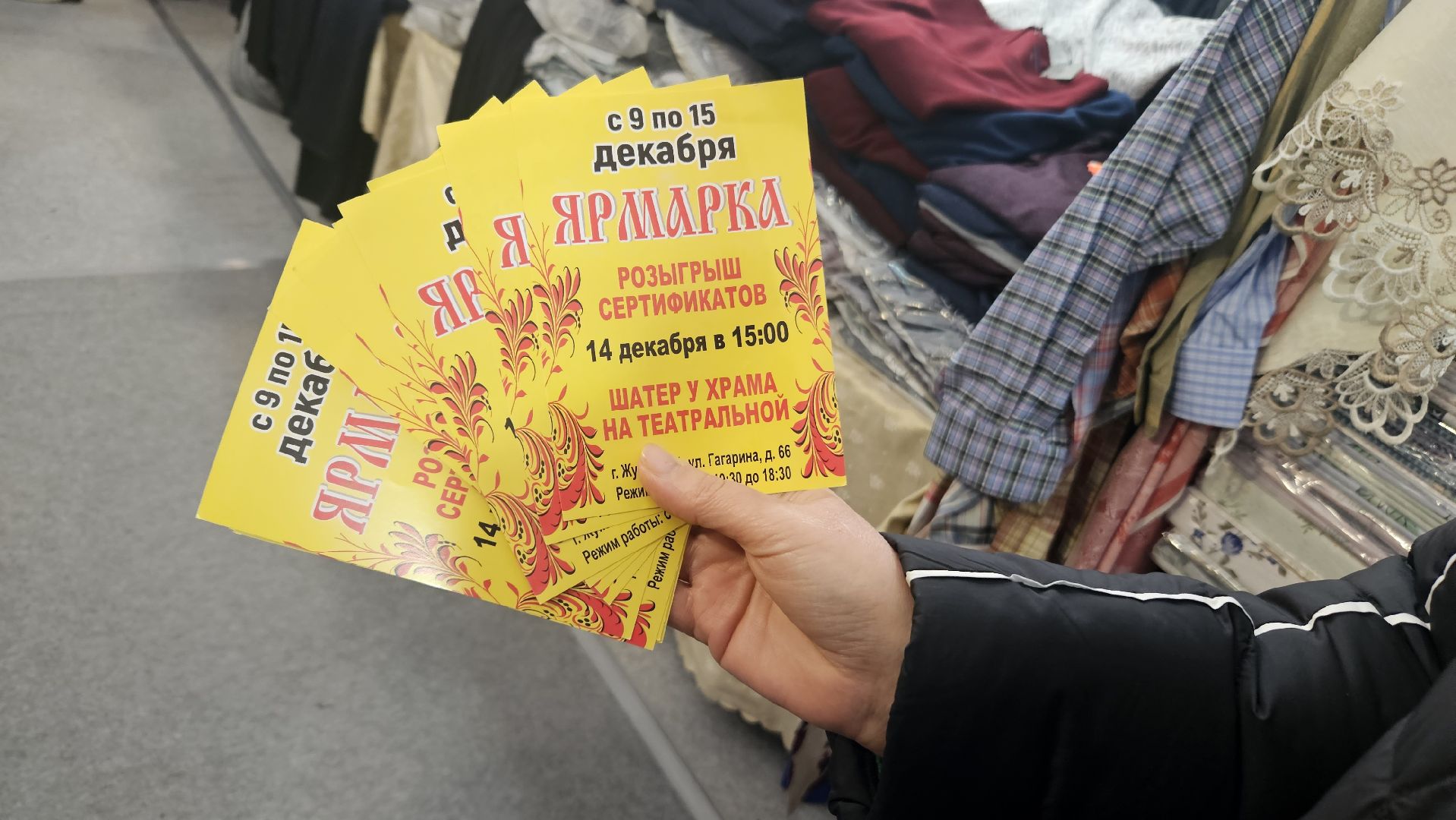 новогодняя ярмарка, Жуковский, вертикалки,