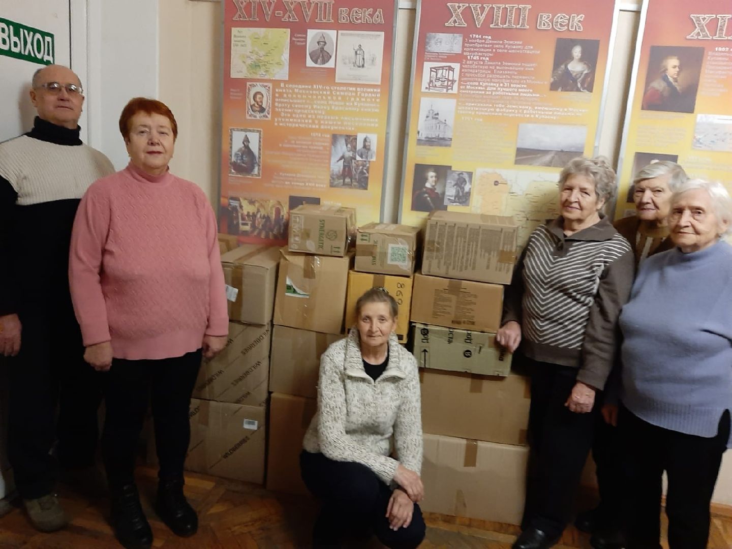 гуманитарная помощь, союз пенсионеров, Центр культуры Акрихин, Старая Купавна, Богородский городской округ,