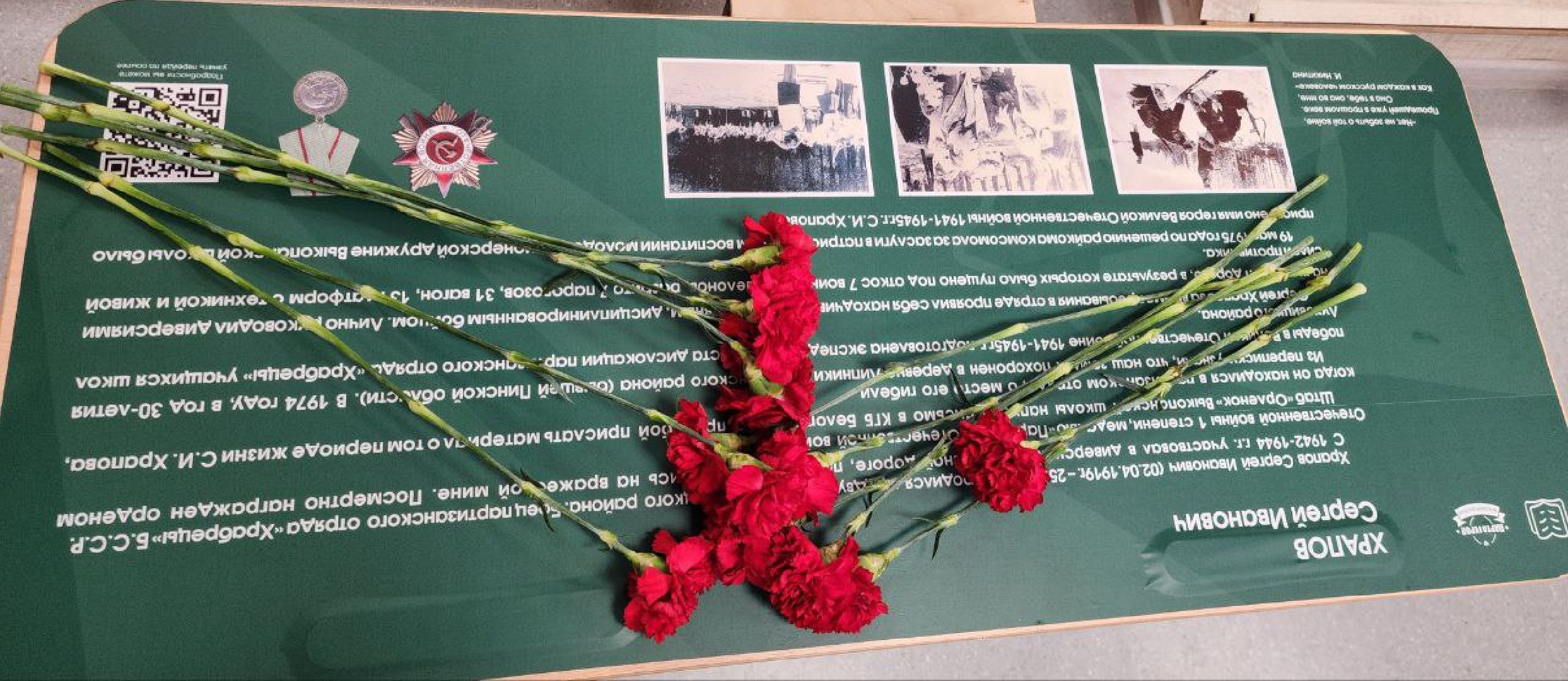 луховицы, парта героя,